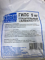 гипс строительный (алебастр) 2 кг